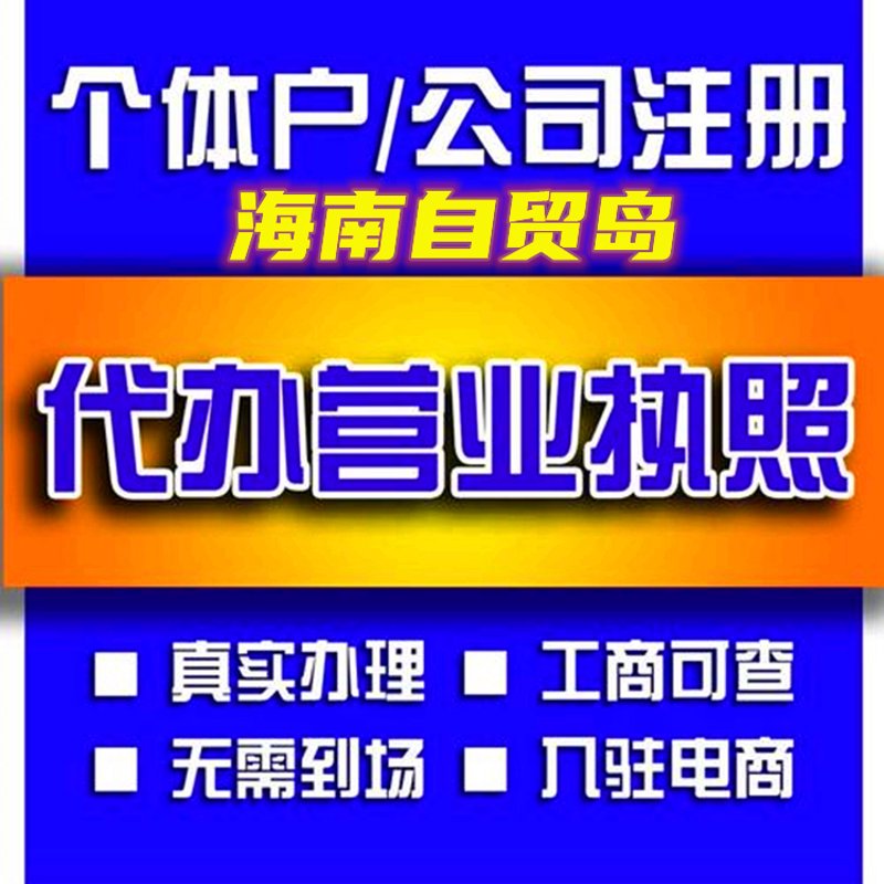 琼海商贸有限公司:乘风破浪的行业先锋